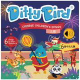 Ditty Bird Chinese Mandarin Children's Songs Musical Board Book Educational